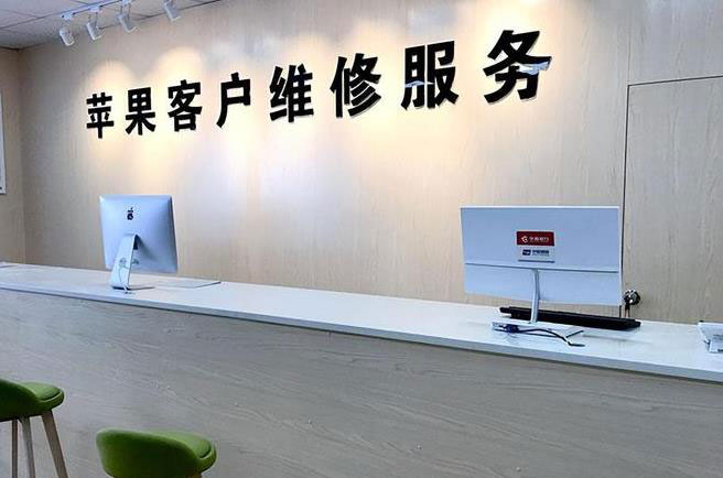 来宾苹果维修服务网点