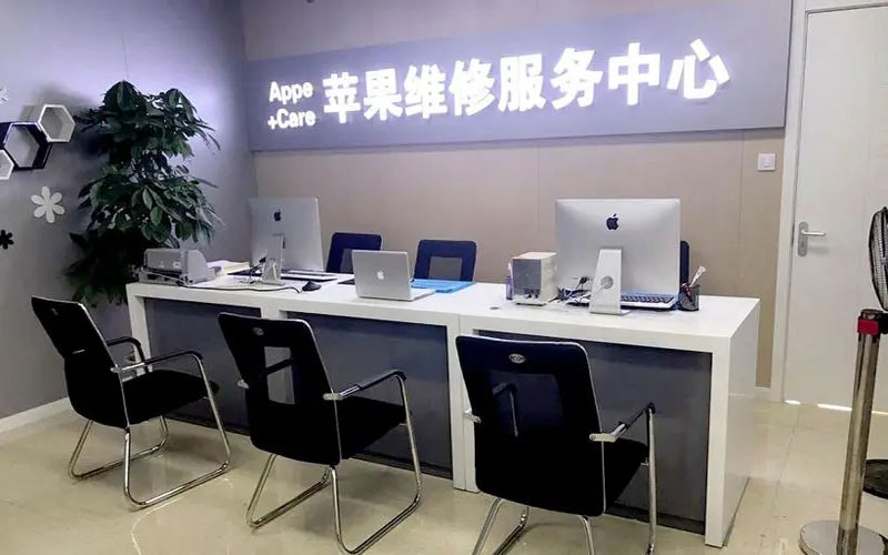 来宾北京苹果维修服务网点